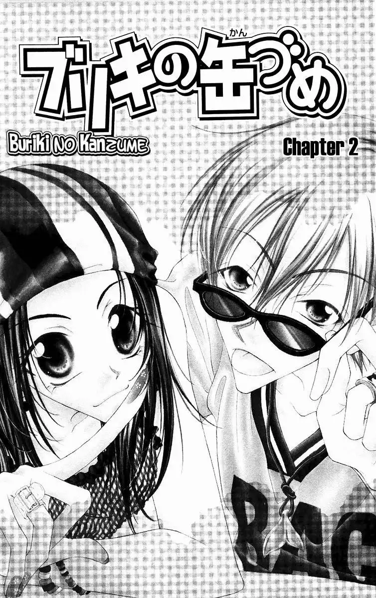 Buriki no Kanzume Chapter 2 3